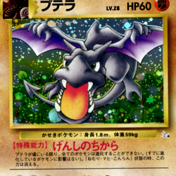 Holo Shift Error 1996 Aerodactyl Pokemon No. 142 Fossil Set Holo ERROR - Image 2