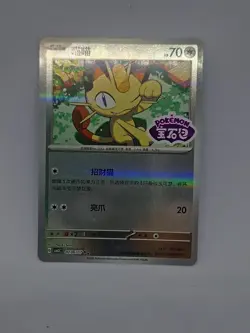 Pokemon Tcg Meowth Stamped Promo Gem Pack Vol.3 CBB3C Chinese US Seller - Image 1