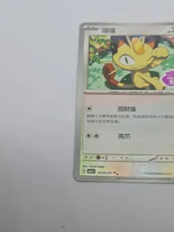 Pokemon Tcg Meowth Stamped Promo Gem Pack Vol.3 CBB3C Chinese US Seller - Image 2