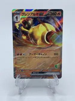 Japanese Armarouge ex 011/066 - SVI Battle Academy - Sprigatito Stamp - Pokemon - Image 1