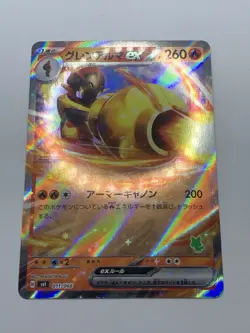 Japanese Armarouge ex 011/066 - SVI Battle Academy - Sprigatito Stamp - Pokemon - Image 2