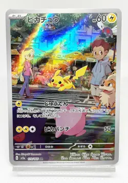 Pokemon Card Japanese Pikachu AR 173/165 SV2a Pokemon 151 Holo JDM Japan TCG - Image 1