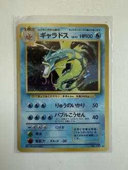 Gyarados Holo No.130 Base Set - Japanese Pokemon Card - 1996 FREE SHIPPING - Image 1