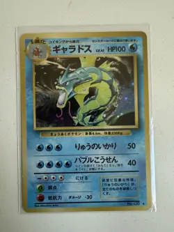 Gyarados Holo No.130 Base Set - Japanese Pokemon Card - 1996 FREE SHIPPING - Image 3