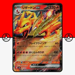 Pokemon Charizard EX 009/049 Special Deck Set Holo svG Japanese #4 NM - Image 1