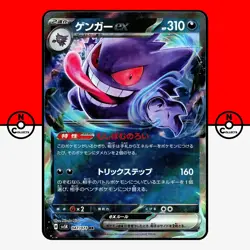Pokemon Gengar ex 047/071 sv5K Wild Force Japanese NM - Image 1