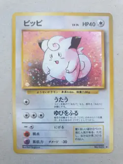 Pokemon Card Base Set 1996 ⭐ Clefairy 035 ⭐ Rare Holo Foil Swirl Japanese TCG - Image 1