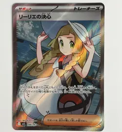 Lilly‘s Entschlossenheit SR 086/063 M1L Mega Brave - Pokemon - Near Mint - Jap - Image 1