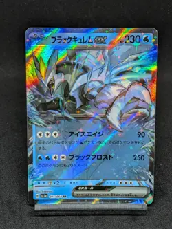 Black Kyurem ex 011/064 SV7A Surging Sparks Paradise Dragona Japanese Pokemon - Image 1