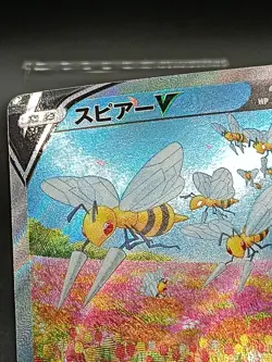 Beedrill V SR 069/067 S10P Astral Radiance Space Juggler Pokemon Japanese A39 - Image 4