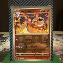 Pokemon Flareon Reverse Holo Masterball 136/165 Japanese 151 Card NM Condition - Image 1