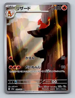 Pokemon TCG Charmeleon - Holo Art Rare SV2a: Pokemon Card 151 169/165 - Image 1