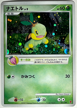 Japanese Pokemon Card Turtwig 001/PPP DP Promo Holo Clean LP+ 2007 - Image 3