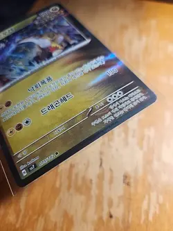 Pokemon Card Single Raging Bolt Stellar Miracle 075/102 Korean Holo Rare NM A243 - Image 2