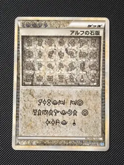 Pokemon card Alph Lithograph 071/070 L1 1st Unown Japanese - Image 1