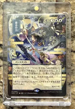 MTG Secrets of Strixhaven FORCE OF WILL Japanese Mystical Archives, Pack Fresh - Image 1