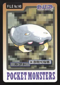 Kabuto NO. 140 Bandai Carddass Series 3-4 HP Japanese Pokemon Card TCG - Image 1