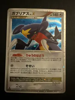Pokemon Japanese Garchomp LV.X Foil Moonlit Pursuit DPBP#504 - Image 1