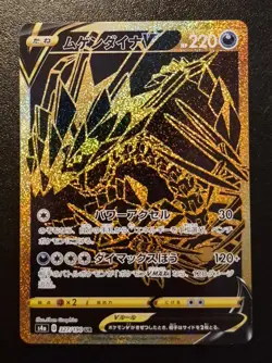 Eternatus V 327/190 Ultra Rare Shiny Star V Pokemon Japanese NM - Image 1