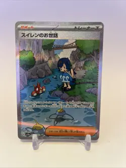 Lana's Assistance SAR 093/066 SV5a Crimson Haze Pokemon Card US SELLER NM - Image 1