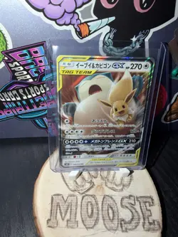 Pokemon Eevee & Snorlax GX Tag Team Tag Bolt 066/095 - Image 1