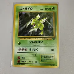 Pokemon TCG Scyther #123 Holo Rare Jungle 1997 MP Condition (JP) - Image 1