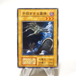 Yu-Gi-Oh Graveyard and the Hand of Invitation Booster 1 Initial EX Japanese j334 - Image 1