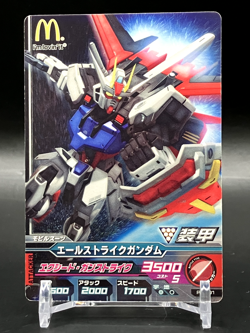 Aile Strike Gundam Card TCG Japanese Anime Not For Sale McDonald's Bandai 2012 A - Image 1