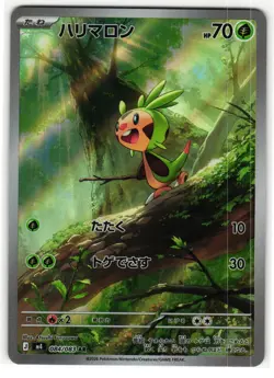 CHESPIN 084/083 ART RARE NINJA SPINNER JAPANESE POKEMON TCG - Image 1