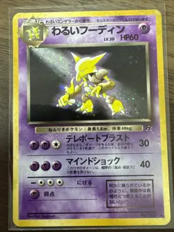 Pokemon TCG Japanese Rocket Dark Alakazam No. 065 | Holo Rare - Image 1