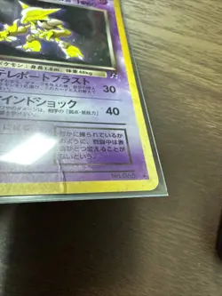 Pokemon TCG Japanese Rocket Dark Alakazam No. 065 | Holo Rare - Image 2