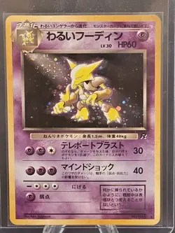 Dark Alakazam No. 065 Rocket Gang Japanese Holo Rare LP Holo Pokemon TCG - Image 1