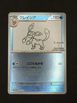 Pokemon 2023 Sv-P Promo Glaceon 069/SV-P JP Yu Nagaba Holo NM - Image 1