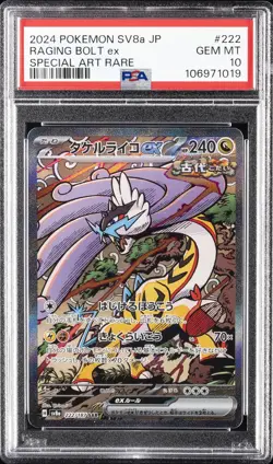 2024 POKEMON JAPANESE SV8A-TERASTAL FEST EX #222 RAGING BOLT EX PSA 10 - Image 1