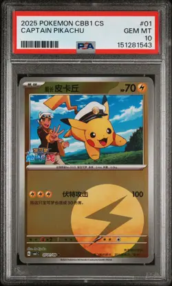 2025 POKEMON SIMPLIFIED CHINESE CBB1 C-GEM PACK VOL 1 #01 CAPTAIN PIKACHU PSA 10 - Image 1