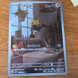 The Pokemon Company Joltik 40HP Holo Art Rare 113/086 SV11W Japanese - Image 1
