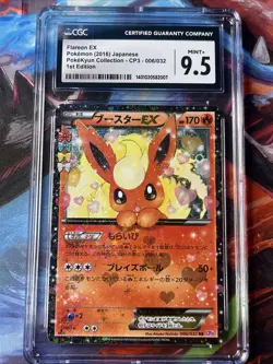 CGC9.5 POP 2 🥈Flareon EX RR :1ED [CP3 006/032] "Pokekyun Collection" Pokemon - Image 1