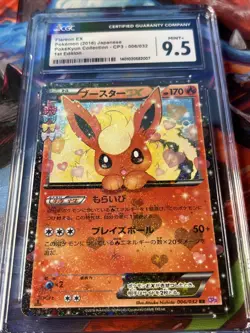 CGC9.5 POP 2 🥈Flareon EX RR :1ED [CP3 006/032] "Pokekyun Collection" Pokemon - Image 3