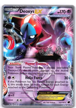 Deoxys EX 53/116 World Championship Decks - Image 1
