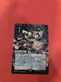 MTG Living End - JP Alternate Art - Secrets of Strixhaven: Mystical Archive - Image 1