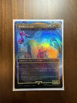 Miku, Child of Song 1599 Japanese Rainbow Foil Hatsune Miku Secret Lair MTG NM - Image 1