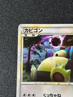 [US Duty Inc] Snorlax Holo 028/040 No.143 LL 2010 Japanese Pokemon Card - Image 2