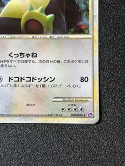 [US Duty Inc] Snorlax Holo 028/040 No.143 LL 2010 Japanese Pokemon Card - Image 4