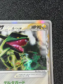 [US Duty Inc] Rayquaza Delta Holo 043/086/ Species Japanese Pokemon Card - Image 3