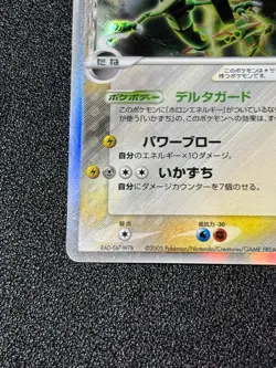 [US Duty Inc] Rayquaza Delta Holo 043/086/ Species Japanese Pokemon Card - Image 5