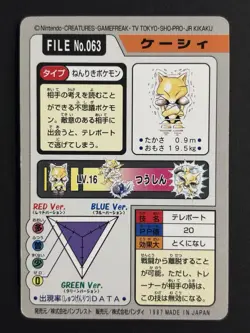 Pokemon Carddass Card Abra 63 Bandai Pocket Monsters 1997 Japanese - Image 2