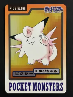 1997 MP Pokemon Clefable No. 036 Bandai Carddass Series 3-4 Japanese - Image 1