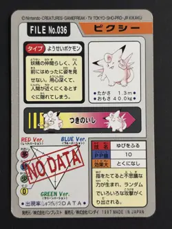 1997 MP Pokemon Clefable No. 036 Bandai Carddass Series 3-4 Japanese - Image 2