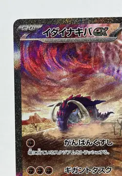 Great Tusk ex SAR 102/078 sv1S Scarlet ex Japanese Pokemon Card - NM - Image 3