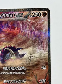Great Tusk ex SAR 102/078 sv1S Scarlet ex Japanese Pokemon Card - NM - Image 4